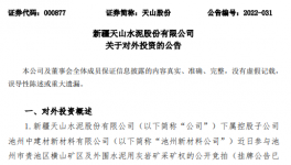 大手筆！海螺、天山、上峰又上項(xiàng)目了！