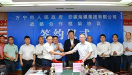 擴(kuò)大地盤！海螺水泥董事長(zhǎng)親赴海南萬(wàn)寧“踩點(diǎn)”布局！