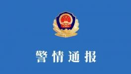 最新通報(bào)！長(zhǎng)沙自建房倒塌事故9人被刑拘！