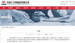 央企通報(bào)：凌晨突發(fā)高處墜落！致2死3傷！