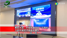 21.6億！美嶺水泥將建設(shè)一條4500t/d水泥熟料生產(chǎn)線！