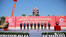 年產(chǎn)值約15億元，紅獅水泥又一大項(xiàng)目竣工！