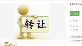 水泥攪拌站、透水鋼結(jié)構(gòu)碼頭資產(chǎn)掛牌轉(zhuǎn)讓!