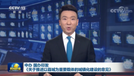 重磅！國(guó)務(wù)院發(fā)文！水泥行業(yè)現(xiàn)“重大利好”！