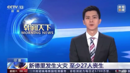 商業(yè)建筑起火，已致27人死亡，40人受傷！