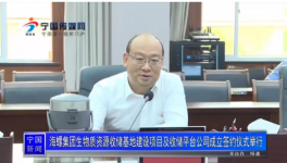 大棋局！海螺成立40多家新公司！