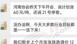 文件“打架”！1000多家水泥廠“蒙圈”！