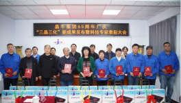 ?風(fēng)雨65年，晶牛打造“三晶三化”再攀新高峰！