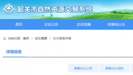 中建材超2億競(jìng)得5000多萬(wàn)噸礦山采礦權(quán)！