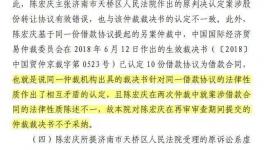 山水水泥控制權(quán)之爭追蹤，“神秘”商人再提起10起仲裁！