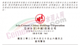 亞洲水泥預(yù)計(jì)上半年利潤(rùn)同比減少約70%！