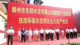 又一條4000t/d新型干法水泥熟料生產(chǎn)線點(diǎn)火試產(chǎn)！