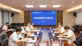 魚峰集團人事任命：廖舉合任魚峰集團紀(jì)委書記，提名黨委委員