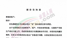 瘋狂漲價落地難！緩期10天，執(zhí)行難！