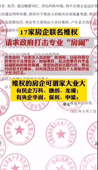 突發(fā)！十幾家龍頭企業(yè)聯(lián)合抗議！