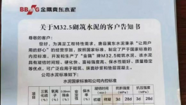 搶市場！金隅冀東、華新等水泥廠發(fā)力這一市場！