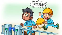 小盒子大智慧，水泥企業(yè)常見安全培訓(xùn)問題一次解決！