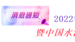 重磅！50大水泥集團(tuán)齊聚南昌！