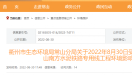 南方水泥鐵路專用線即將開建！