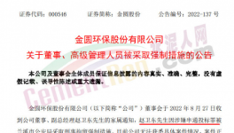 涉黑！受賄！海螺、華新、華潤等水泥廠原高管被抓！