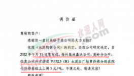 漲30元/噸！ 這里水泥又漲價(jià)了！?