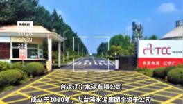 強(qiáng)化質(zhì)量紅線意識(shí)，樹(shù)立水泥行業(yè)標(biāo)桿！