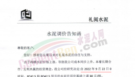 海螺漲價！連鎖反應來了！下游大爆發(fā)！