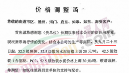 爆發(fā)！海螺、南方、紅獅、塔牌等水泥廠集體漲價！
