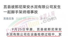 突發(fā)！3人死亡！一水泥廠發(fā)生事故！