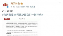 連發(fā)！嚴(yán)正聲明！