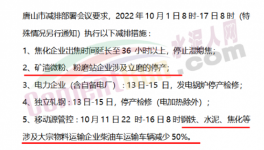 封了！煤炭、水泥、砂石等運輸受限！