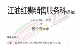 大漲130元/噸！20多個(gè)省市100多家水泥漲價(jià)！