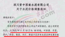 又漲60元/噸！11月第一輪“漲價(jià)潮”開始了！