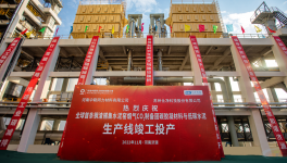 投產(chǎn)了，全球首條，利用鋼渣在水泥窯做碳捕集！