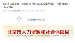 官方發(fā)文！各大水泥廠降薪開始了！