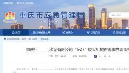 什么是“三管三必須”？水泥企業(yè)安全生產(chǎn)責(zé)任怎么定？