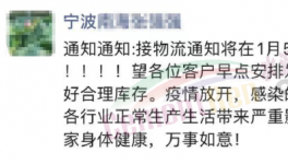 緊急！全國物流停運時間表公布！