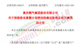 大動作！天山、華潤、海螺、紅獅開啟“收購潮”！