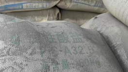 水泥質量不合格！員工霸氣回應：你起訴吧！