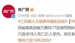 突發(fā)！19死21傷！砂石車撞出殯隊伍！