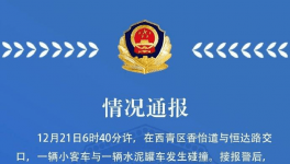 24人傷亡！水泥、砂石、商混運輸事故高發(fā)！