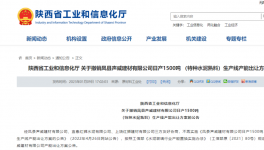 撤銷！紅獅、聲威多家水泥廠項(xiàng)目被撤！