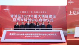 總投資14000多億！1100多個重點項目集中開工！