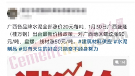 扛不??！海螺、金隅冀東、華潤等發(fā)“預(yù)告”！