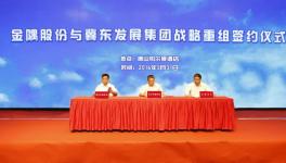 《百年奮進(jìn)路 匠心筑未來》——冀東發(fā)展集團(tuán)宣傳片正式發(fā)布！