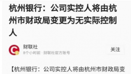 突發(fā)！紅獅“躺槍”！杭州銀行發(fā)重大消息！
