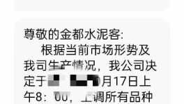 最高跌350元/噸！全國水泥同比價(jià)格普跌！