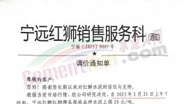 又排隊！紅獅水泥全線上漲！