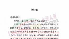 10連漲！水泥、熟料齊漲價！