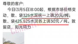 沸騰！大漲100元/噸！全國100多個地區(qū)水泥價格回暖！
